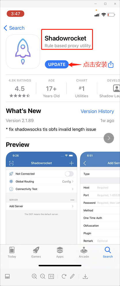 图片[5]-iphone/ipad设备-Shadowrocket小火箭使用教程-E百分网络
