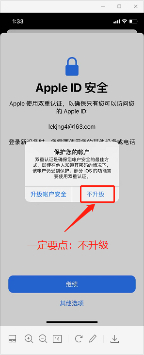 图片[4]-iphone/ipad设备-Shadowrocket小火箭使用教程-E百分网络