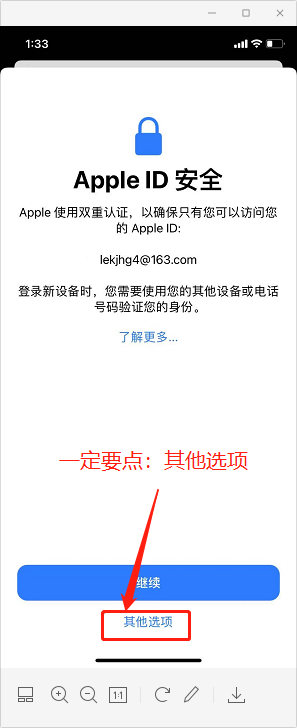 图片[3]-iphone/ipad设备-Shadowrocket小火箭使用教程-E百分网络